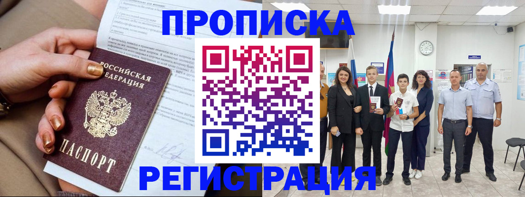 прописка поиск в Ненецком АО