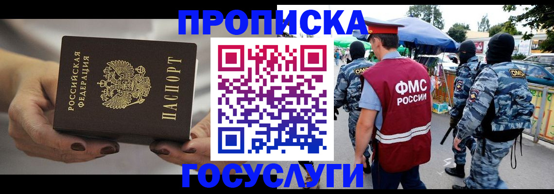 временная регистрация недорого в Ненецком АО