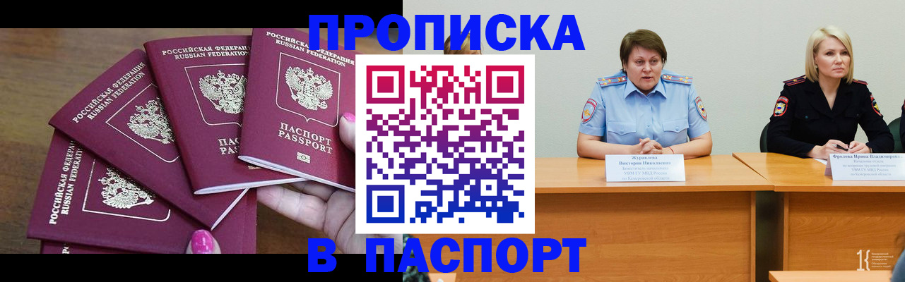 временная регистрация законно в Ненецком АО